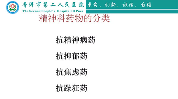 云南省护理学会精神卫生护理专业委员会“精神科护理管理与创新”护理学术活动顺利举办(图9)